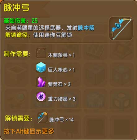 迷你世界0.29.0.2版本更新萌眼星石巨人boss上线攻略