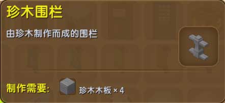 迷你世界0.29.0.2版本更新萌眼星石巨人boss上线攻略