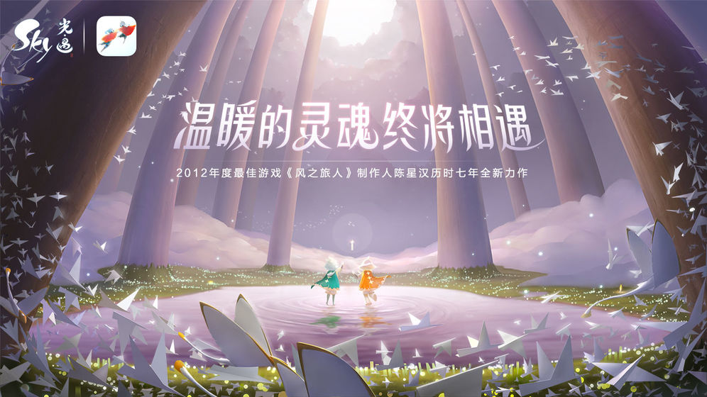 sky光遇白鸟蛋的具体位置介绍