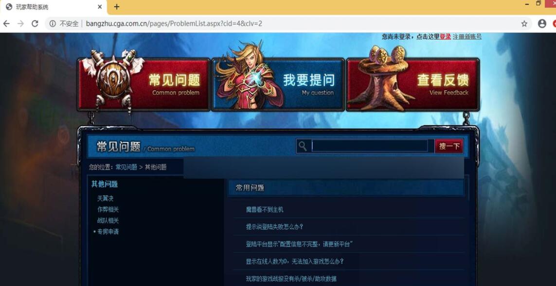 浩方对战平台如何加好友 浩方对战平台加好友方法