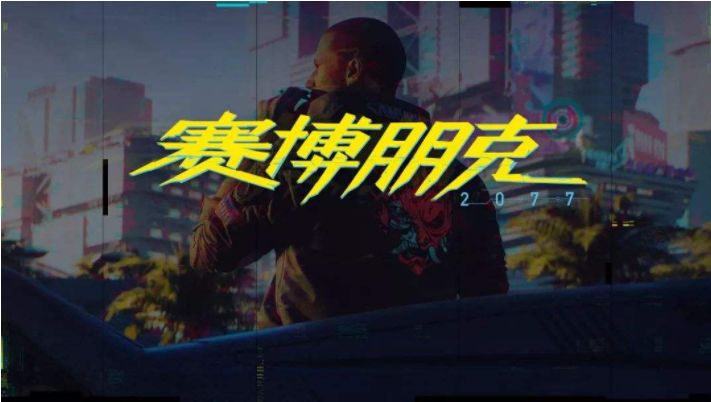 赛博朋克2077邻里不和密码门怎么开 赛博朋克2077邻里不和任务攻略