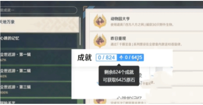 原神怎么快速获得原石-原神快速获得原石的方法