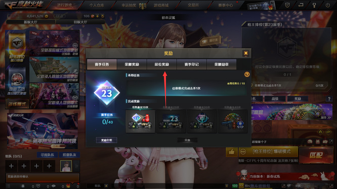 穿越火线手腕光圈怎么获得?穿越火线手腕光圈获得方法