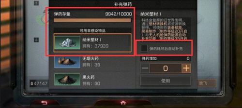 明日之后塑材转换机转纳米材料攻略