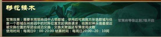 梦三国2州府军策怎么样？梦三国2州府军策效果解析