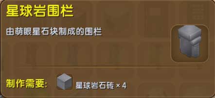 迷你世界0.29.0.2版本更新萌眼星石巨人boss上线攻略