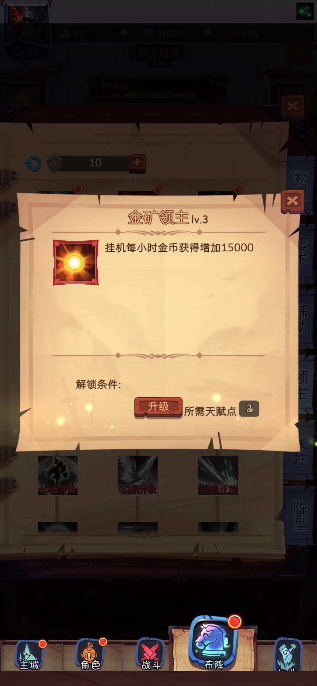 古代战争手游主角天赋怎么加点 古代战争手游主角天赋加点技巧