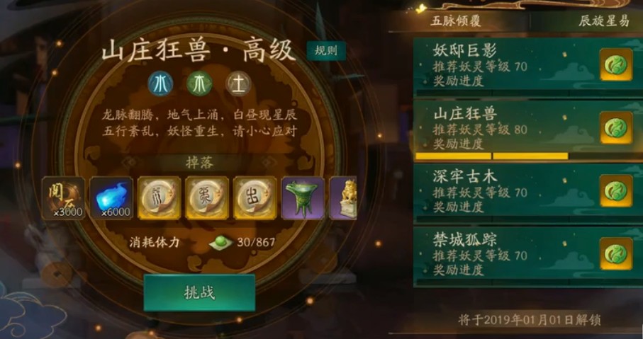 神都夜行录山庄狂兽超平民阵容过关分享