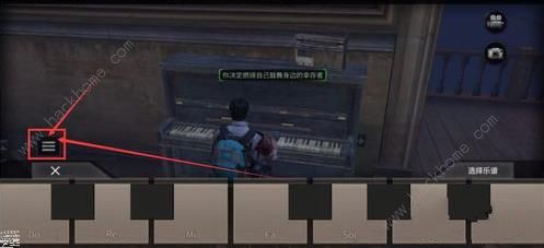 《明日之后》钢琴88键设置方法介绍