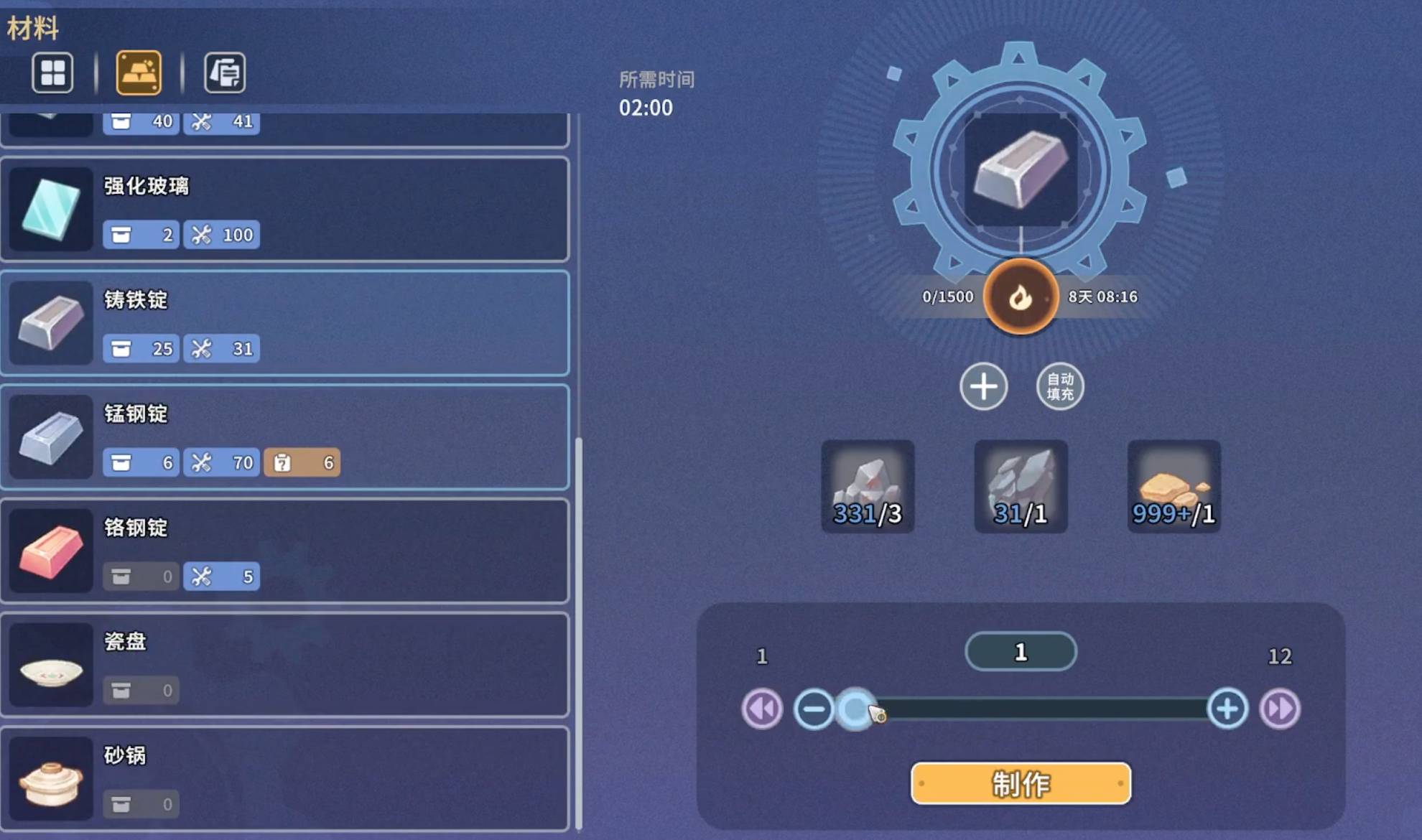 沙石镇时光铸铁锭怎么获得?沙石镇时光铸铁锭获得攻略