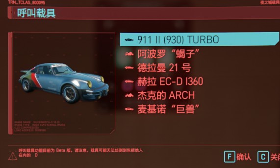 赛博朋克2077保时捷911怎么获得?赛博朋克2077保时捷911位置与任务获取解析