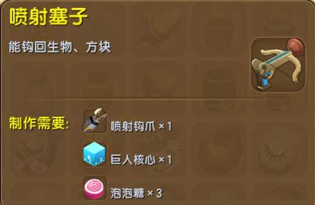 迷你世界0.29.0.2版本更新萌眼星石巨人boss上线攻略