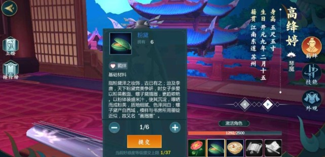 剑网3指尖江湖解锁角色技巧分享