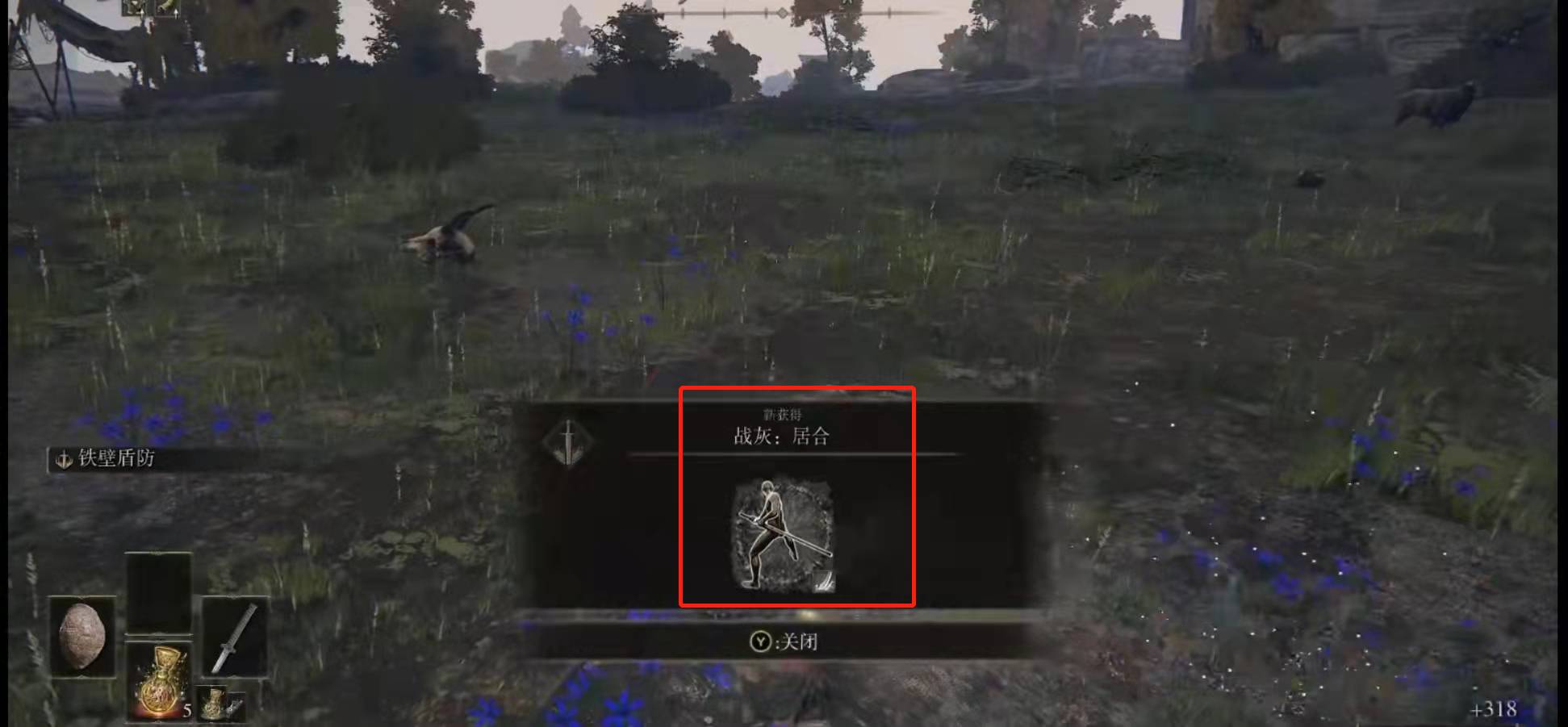 艾尔登法环居合战技怎么获得?艾尔登法环居合战技获得方法