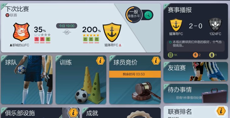 足球梦工厂新手养成手册与开局技巧攻略