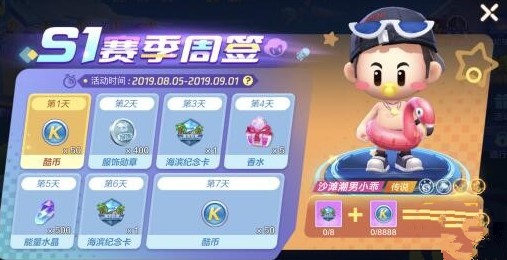 跑跑卡丁车夏日狂飙用氮气刷奖励解析