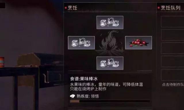 明日之后棒冰和椰子冻维护血量解析分享