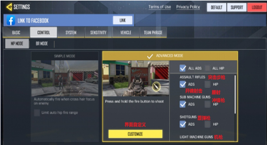 使命召唤10如何设置一键开镜 使命召唤10一键开镜开火设置方法