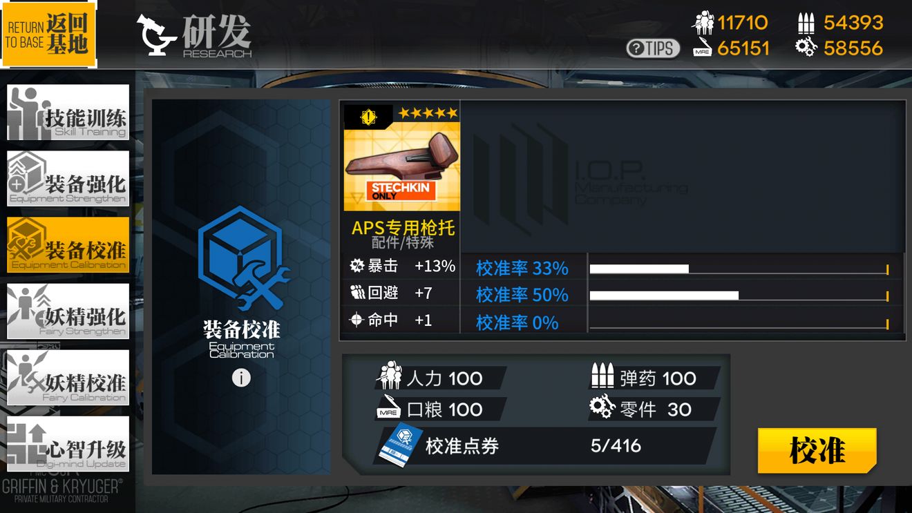 《少女前线》9-4n进行打捞的方法分享