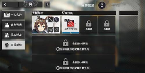 《明日方舟》编辑名片的位置详情介绍