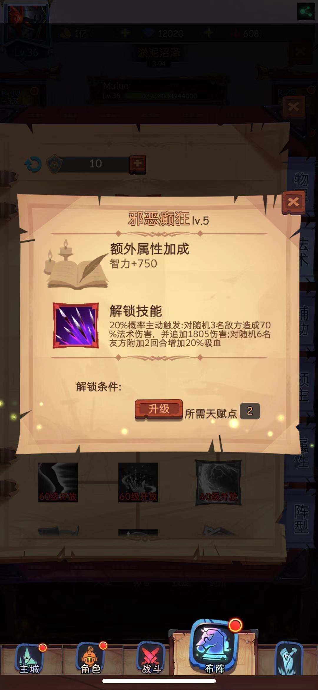 古代战争手游主角天赋怎么加点 古代战争手游主角天赋加点技巧