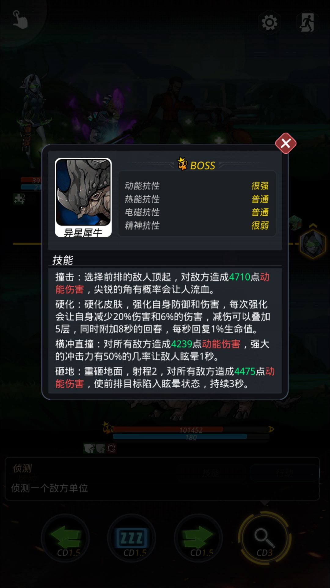 《跨越星弧》战栗之森的打法秘诀