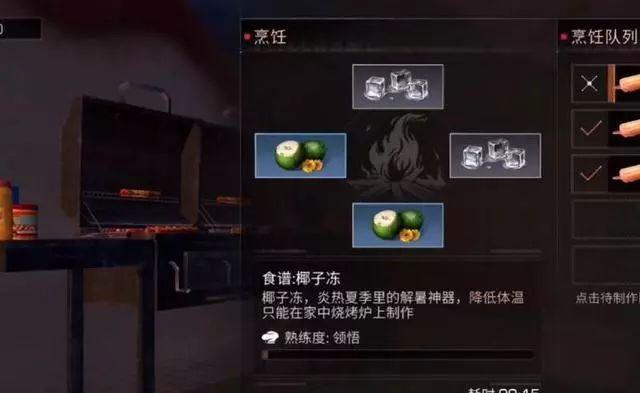 明日之后棒冰和椰子冻维护血量解析分享