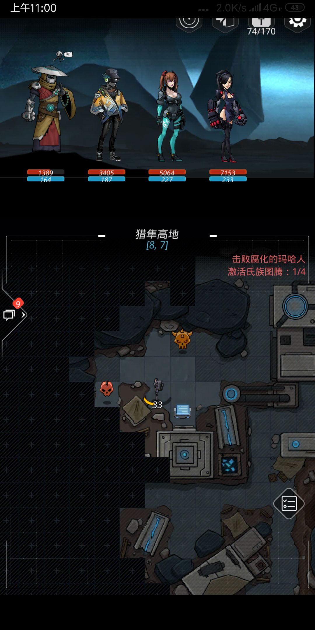 《跨越星弧》猎隼高地的通关秘籍