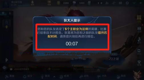 关于王者荣耀征召模式不合理阵容重开分享。 