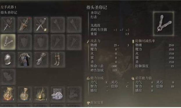 艾尔登法环刺客步伐怎么使用?艾尔登法环刺客步伐使用方法