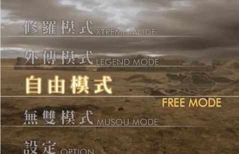 真三国无双4怎么玩双人?真三国无双4双人玩法攻略