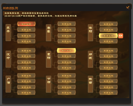 梦三国2州府军策怎么样？梦三国2州府军策效果解析