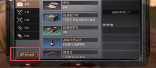 明日之后塑材转换机转纳米材料攻略