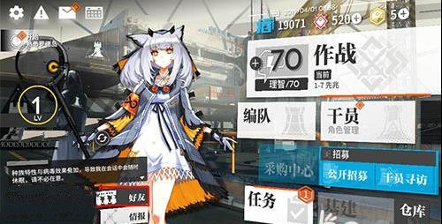 《明日方舟》编辑名片的位置详情介绍