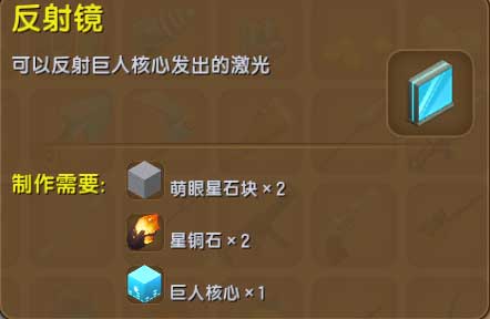 迷你世界0.29.0.2版本更新萌眼星石巨人boss上线攻略