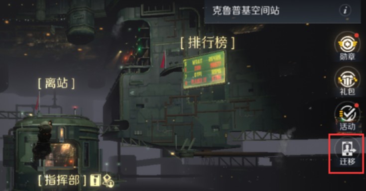 第二银河全球服转国服账号迁移方法攻略