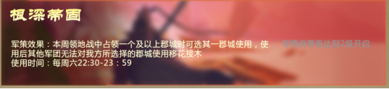 梦三国2州府军策怎么样？梦三国2州府军策效果解析