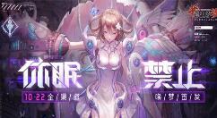 浮生若梦：食梦计划时空旋涡攻略