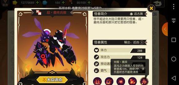 我来教你超进化物语兵器基因纹章怎么搭配。 