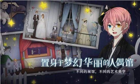 人偶馆绮幻夜中别馆长廊通关方法