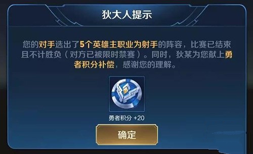 王者荣耀征召模式不合理阵容重开分享