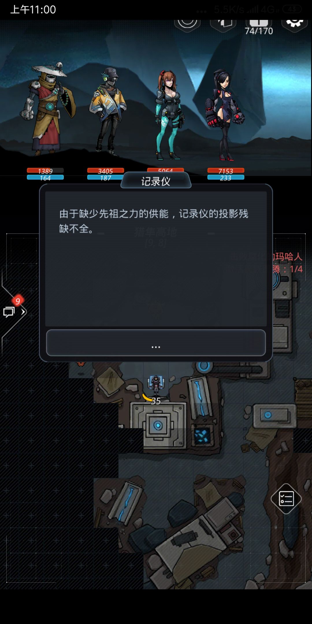 《跨越星弧》猎隼高地的通关秘籍