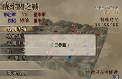 真三国无双4怎么玩双人?真三国无双4双人玩法攻略