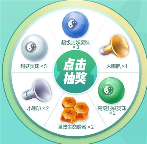 一起来捉妖亮采妖灵微信礼包领取攻略