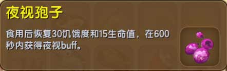 迷你世界0.29.0.2版本更新萌眼星石巨人boss上线攻略
