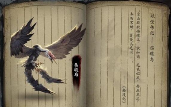 斩妖行有几个boss 斩妖行全妖怪图鉴及出处一览