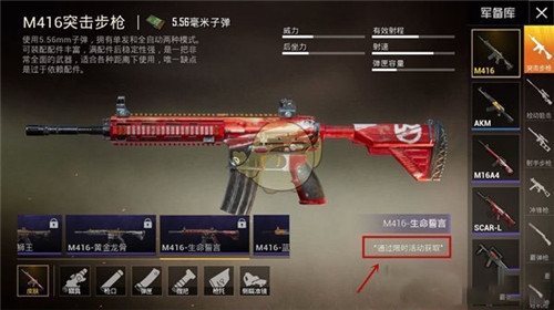 和平精英m4生命誓言获得攻略