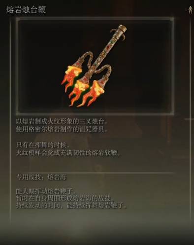 艾尔登法环帕奇支线任务怎么完成?艾尔登法环帕奇支线任务完成攻略