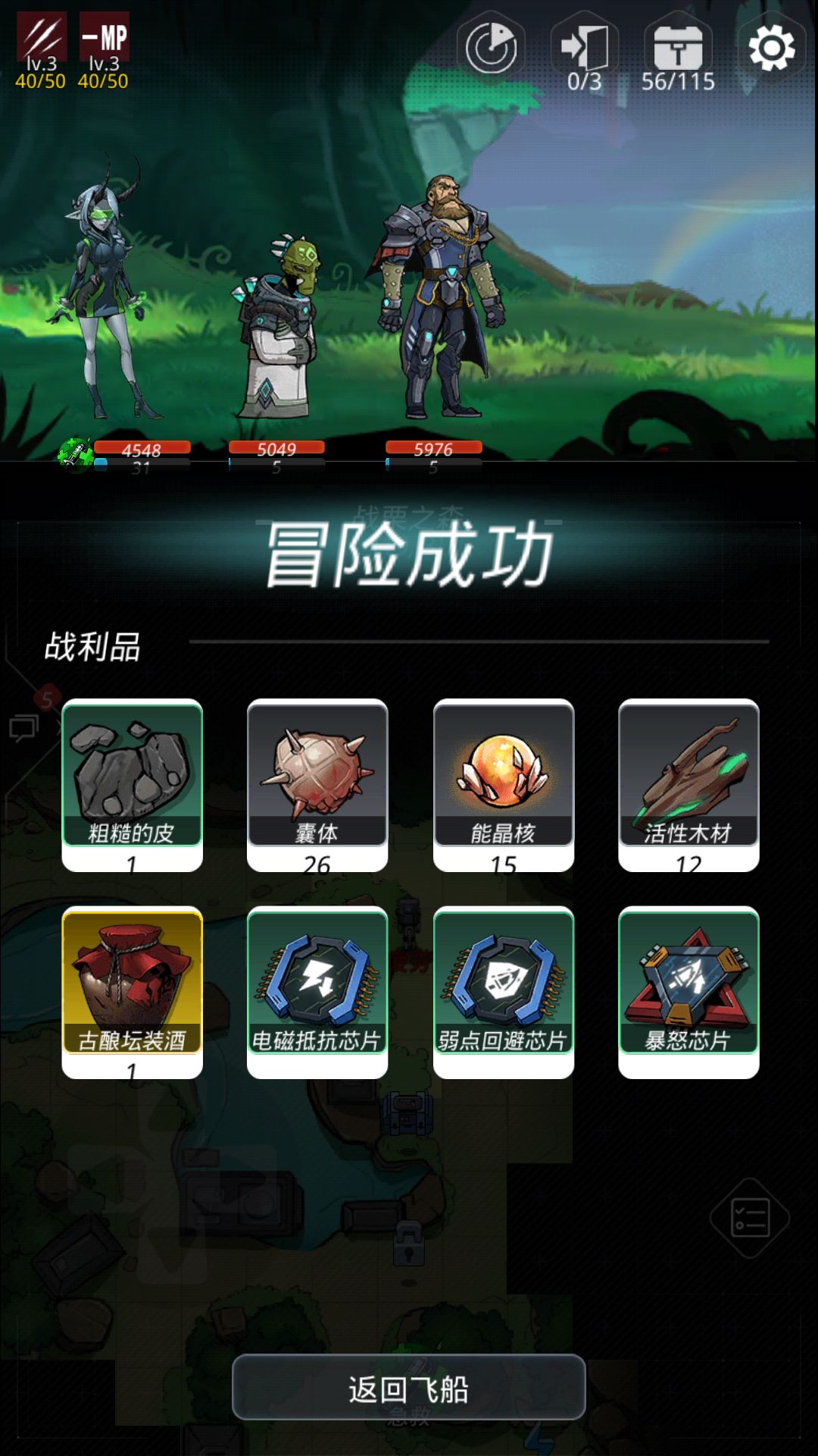 《跨越星弧》战栗之森的打法秘诀