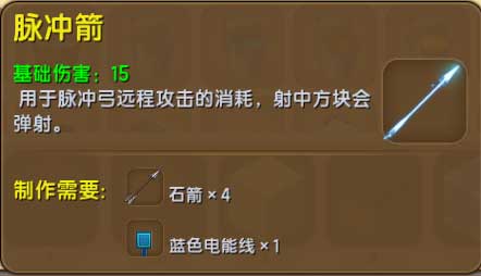 迷你世界0.29.0.2版本更新萌眼星石巨人boss上线攻略